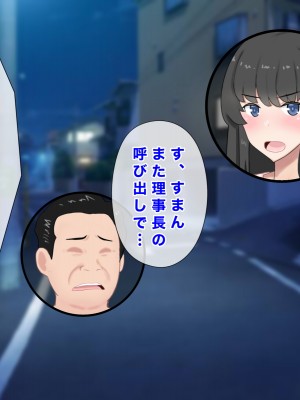 [西門家] 巨乳女子学生 大嫌いなセクハラ教師と学内子作り生活!_311