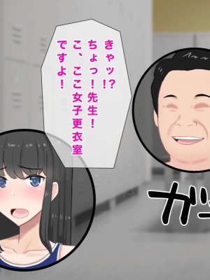 [西門家] 巨乳女子学生 大嫌いなセクハラ教師と学内子作り生活!_108