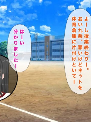 [西門家] 巨乳女子学生 大嫌いなセクハラ教師と学内子作り生活!_056