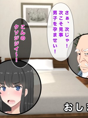 [西門家] 巨乳女子学生 大嫌いなセクハラ教師と学内子作り生活!_338