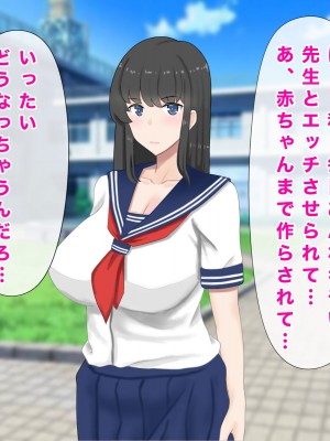 [西門家] 巨乳女子学生 大嫌いなセクハラ教師と学内子作り生活!_088