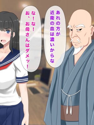 [西門家] 巨乳女子学生 大嫌いなセクハラ教師と学内子作り生活!_015