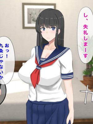 [西門家] 巨乳女子学生 大嫌いなセクハラ教師と学内子作り生活!_238