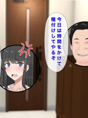 [西門家] 巨乳女子学生 大嫌いなセクハラ教師と学内子作り生活!_158