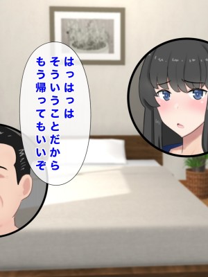 [西門家] 巨乳女子学生 大嫌いなセクハラ教師と学内子作り生活!_241