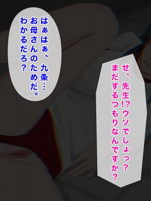 [西門家] 巨乳女子学生 大嫌いなセクハラ教師と学内子作り生活!_075