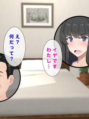 [西門家] 巨乳女子学生 大嫌いなセクハラ教師と学内子作り生活!_242