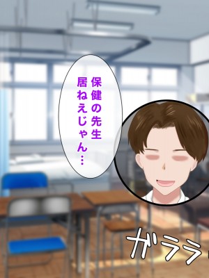 [西門家] 巨乳女子学生 大嫌いなセクハラ教師と学内子作り生活!_207