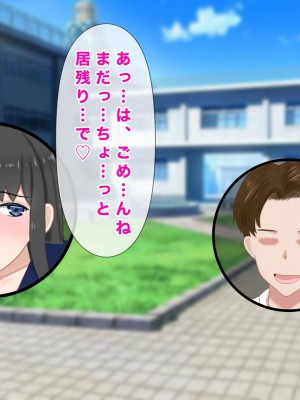 [西門家] 巨乳女子学生 大嫌いなセクハラ教師と学内子作り生活!_136