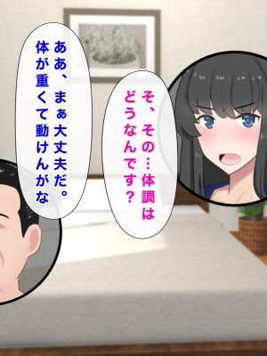 [西門家] 巨乳女子学生 大嫌いなセクハラ教師と学内子作り生活!_239