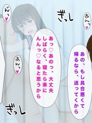 [西門家] 巨乳女子学生 大嫌いなセクハラ教師と学内子作り生活!_212