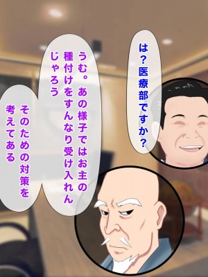 [西門家] 巨乳女子学生 大嫌いなセクハラ教師と学内子作り生活!_018