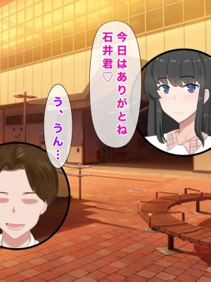 [西門家] 巨乳女子学生 大嫌いなセクハラ教師と学内子作り生活!_154