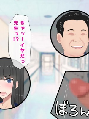 [西門家] 巨乳女子学生 大嫌いなセクハラ教師と学内子作り生活!_186