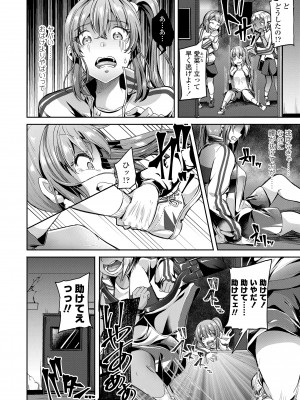 [仙道八] こわしてあそぼ ともだちいっぱい + DLsite限定特典 [DL版]_156