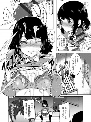 [仙道八] こわしてあそぼ ともだちいっぱい + DLsite限定特典 [DL版]_174