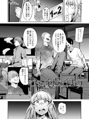 [仙道八] こわしてあそぼ ともだちいっぱい + DLsite限定特典 [DL版]_110