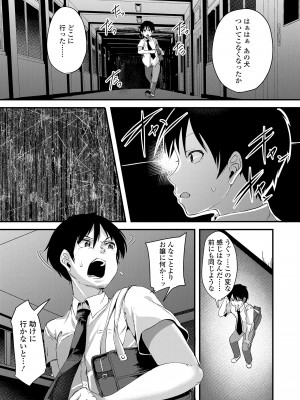 [仙道八] こわしてあそぼ ともだちいっぱい + DLsite限定特典 [DL版]_037