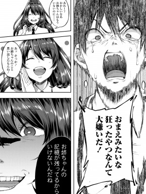 [仙道八] こわしてあそぼ ともだちいっぱい + DLsite限定特典 [DL版]_141