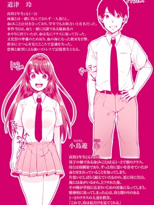 [仙道八] こわしてあそぼ ともだちいっぱい + DLsite限定特典 [DL版]_196