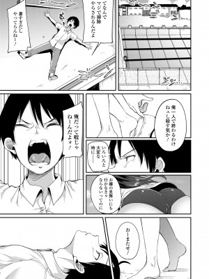 [仙道八] こわしてあそぼ ともだちいっぱい + DLsite限定特典 [DL版]_051