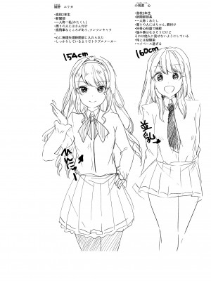 [仙道八] こわしてあそぼ ともだちいっぱい + DLsite限定特典 [DL版]_201