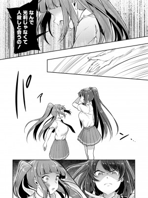 [仙道八] こわしてあそぼ ともだちいっぱい + DLsite限定特典 [DL版]_085