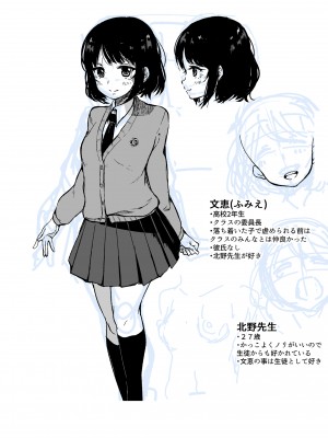 [仙道八] こわしてあそぼ ともだちいっぱい + DLsite限定特典 [DL版]_205