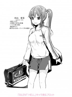 [仙道八] こわしてあそぼ ともだちいっぱい + DLsite限定特典 [DL版]_202