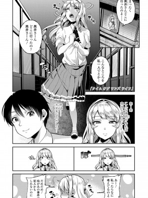 [仙道八] こわしてあそぼ ともだちいっぱい + DLsite限定特典 [DL版]_109