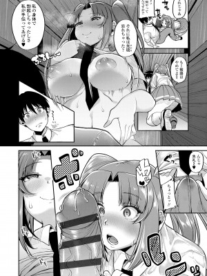 [仙道八] こわしてあそぼ ともだちいっぱい + DLsite限定特典 [DL版]_074