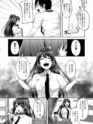 [仙道八] こわしてあそぼ ともだちいっぱい + DLsite限定特典 [DL版]_139