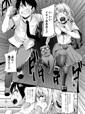 [仙道八] こわしてあそぼ ともだちいっぱい + DLsite限定特典 [DL版]_031