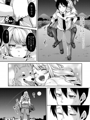 [仙道八] こわしてあそぼ ともだちいっぱい + DLsite限定特典 [DL版]_048