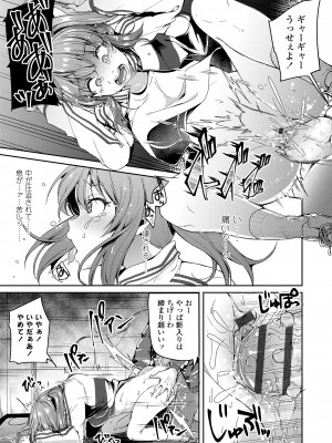 [仙道八] こわしてあそぼ ともだちいっぱい + DLsite限定特典 [DL版]_163