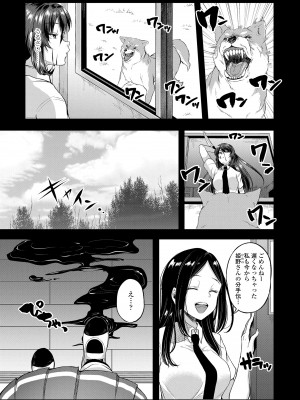 [仙道八] こわしてあそぼ ともだちいっぱい + DLsite限定特典 [DL版]_137