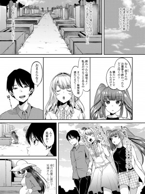 [仙道八] こわしてあそぼ ともだちいっぱい + DLsite限定特典 [DL版]_151