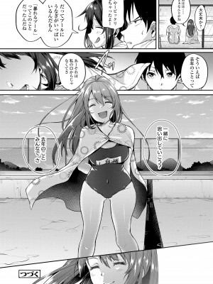 [仙道八] こわしてあそぼ ともだちいっぱい + DLsite限定特典 [DL版]_066