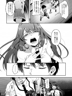 [仙道八] こわしてあそぼ ともだちいっぱい + DLsite限定特典 [DL版]_112