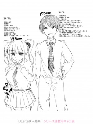 [仙道八] こわしてあそぼ ともだちいっぱい + DLsite限定特典 [DL版]_200