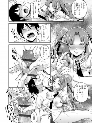 [仙道八] こわしてあそぼ ともだちいっぱい + DLsite限定特典 [DL版]_076