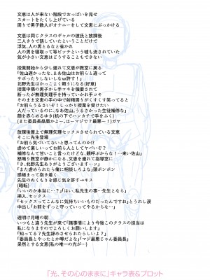 [仙道八] こわしてあそぼ ともだちいっぱい + DLsite限定特典 [DL版]_204