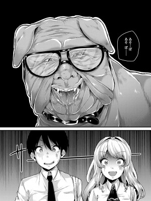 [仙道八] こわしてあそぼ ともだちいっぱい + DLsite限定特典 [DL版]_030