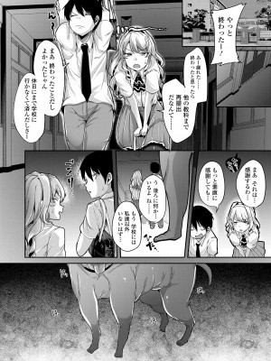 [仙道八] こわしてあそぼ ともだちいっぱい + DLsite限定特典 [DL版]_028