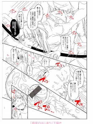 [仙道八] こわしてあそぼ ともだちいっぱい + DLsite限定特典 [DL版]_210