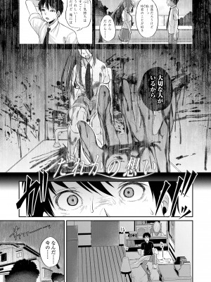 [仙道八] こわしてあそぼ ともだちいっぱい + DLsite限定特典 [DL版]_067