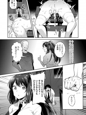 [仙道八] こわしてあそぼ ともだちいっぱい + DLsite限定特典 [DL版]_128