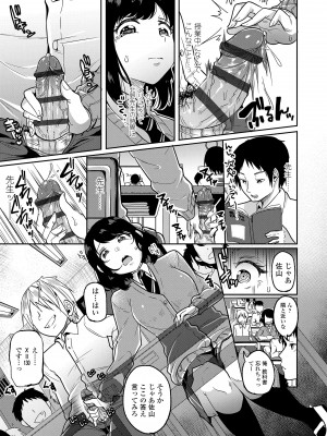 [仙道八] こわしてあそぼ ともだちいっぱい + DLsite限定特典 [DL版]_177