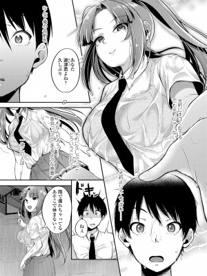 [仙道八] こわしてあそぼ ともだちいっぱい + DLsite限定特典 [DL版]_071