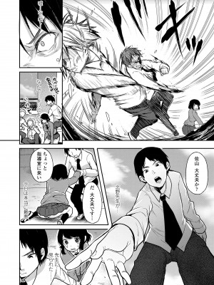 [仙道八] こわしてあそぼ ともだちいっぱい + DLsite限定特典 [DL版]_184